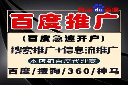 百度竞价个人开户成功案例分享